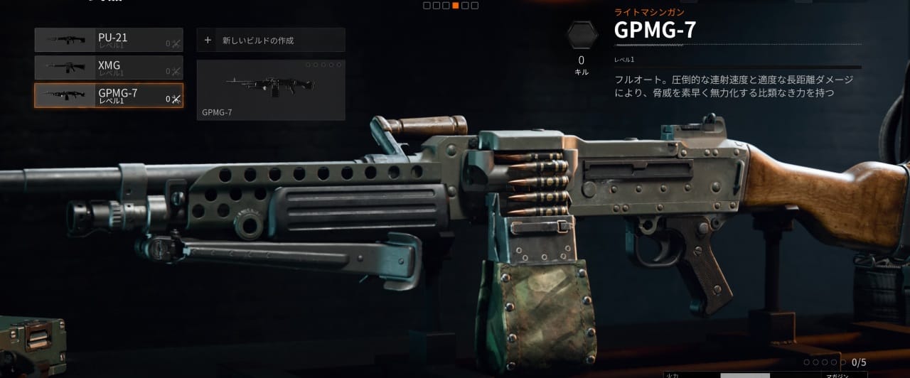 COD BO6のGPMG-7